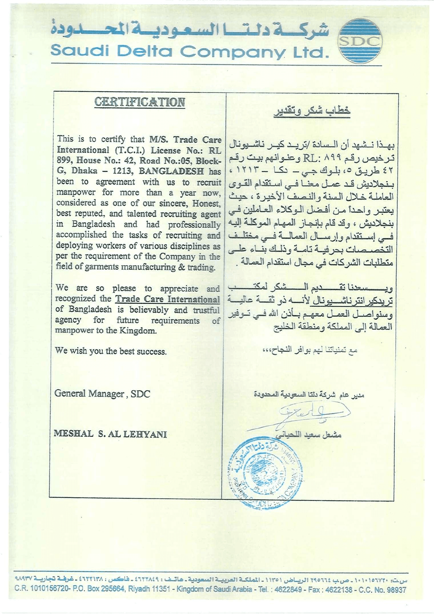 Client Appreciation Letter 14